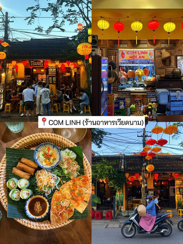 แจกแพลนเที่ยวฮอยอัน 2วัน1คืน 
