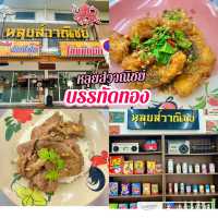 หลุยส์วาณิชย์ บรรทัดทอง