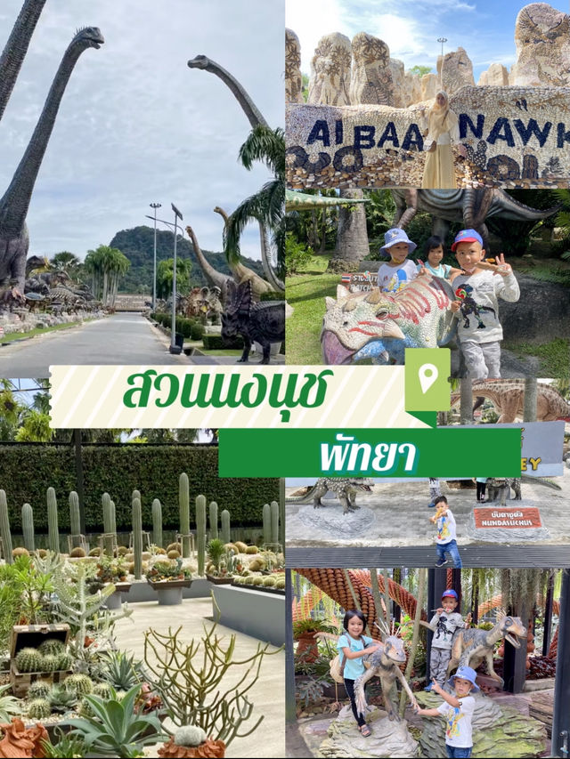 แพลนเที่ยวพัทยา 3 วัน 2 คืน