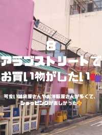 シンガポールでしたいこと🇸🇬