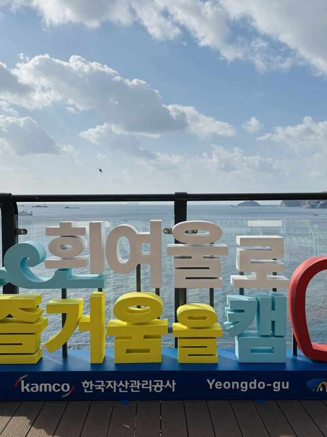 釜山最適合旅行的城市