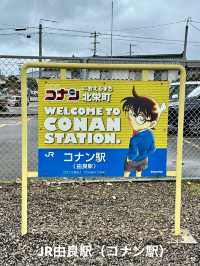 まんが王国・鳥取　人気アニメゆかりの地めぐり