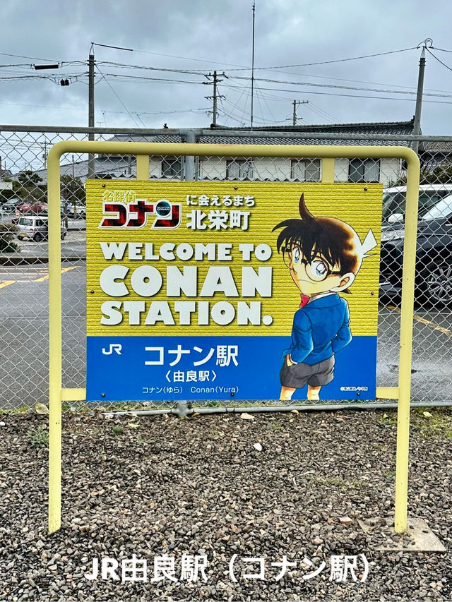 まんが王国・鳥取　人気アニメゆかりの地めぐり
