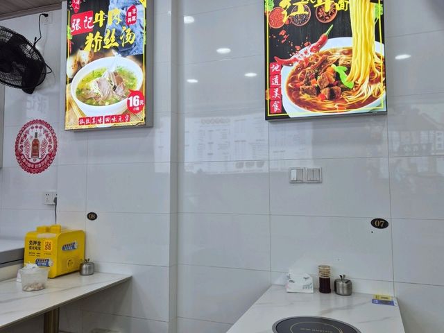 난징동루 아침으로 먹기좋은 우육면 맛집 장기우육탕(张记牛肉汤)