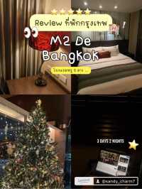 แนะนำที่พักราคาประหยัด  M2 de Bangkok Hotel  