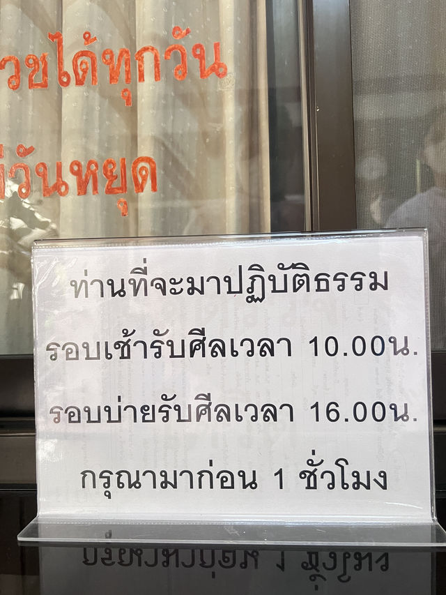 📍รีวิวปฏิบัติธรรม3วัน2คืน วัดปากน้ำภาษีเจริญ🙏🏻