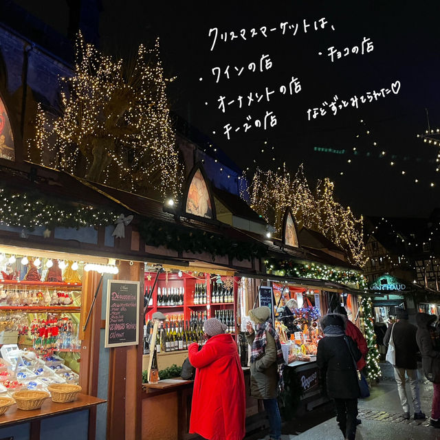 フランスで1番可愛い街のクリスマスマーケット🇫🇷