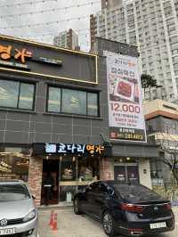 용인 동백 생선구이, 코다리 맛집, 코다리명가!