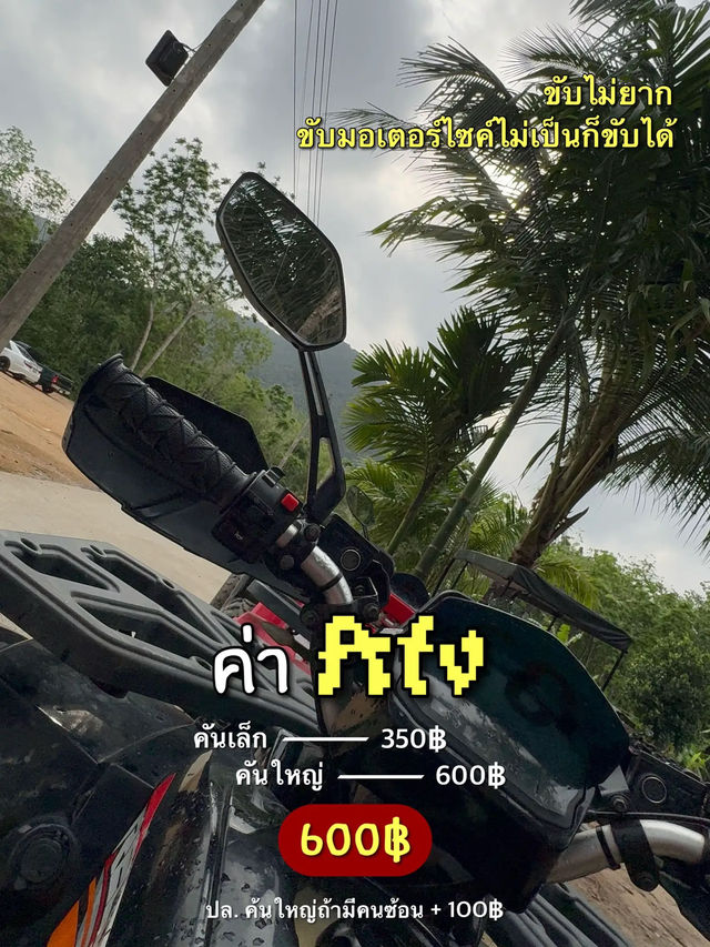 [2 วัน 1 คืน ] รีวิวขับ ATV ที่เขาครามพัทลุง ✨