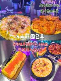 香港尖沙咀嘅韓國菜咁多食邊間好？🧐🇭🇰🇰🇷