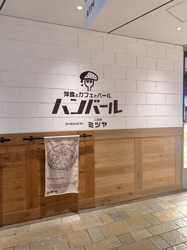 【大阪】枚方市駅近の洋食屋がオススメ！