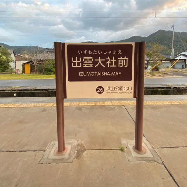 【島根県】しまねっこと一畑電車