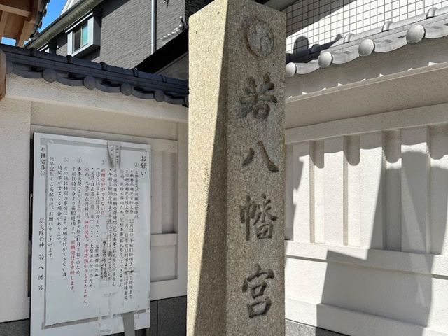 【福岡神社】厄祓いでとても有名な神社