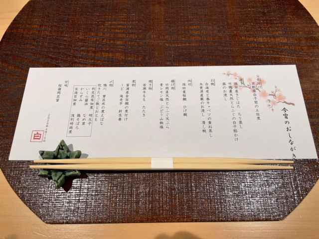 千葉にある本格割烹料理を味わうなら「日本料理 白(つくも)」