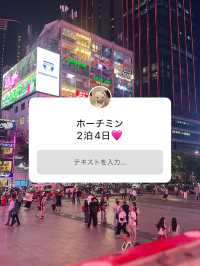 2泊4日ホーチミン母と2人旅🇻🇳♡part3