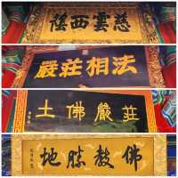 西安少見的藏傳佛寺-廣仁寺