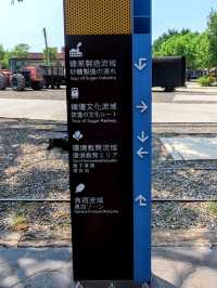 #溪湖糖廠-彰化縣溪湖鎮