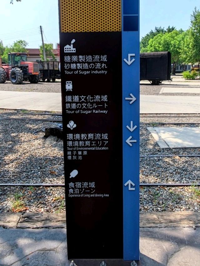 #溪湖糖廠-彰化縣溪湖鎮