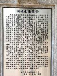 #明德水庫-苗栗縣頭屋鄉