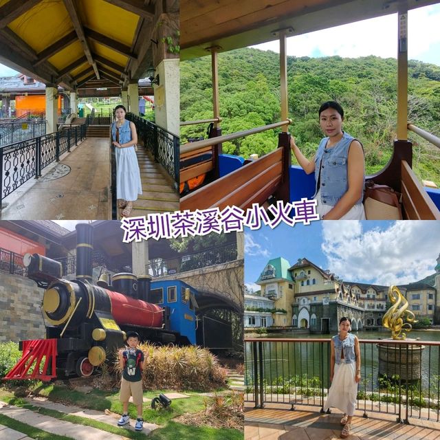 深圳東部華僑城茶溪谷小火車