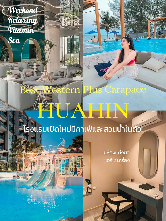 🏝 รีวิวโรงแรมหัวหินมีสวนน้ำและคาเฟ่ ติดริมทะเล✨