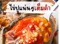 ⚡️⚡ชาร์จพลังบรรยายกาศชิวล์🌞อาหารเครื่องดื่มอร่อย