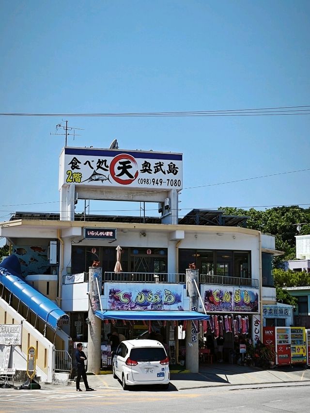 沖繩奧武島-大城天婦羅