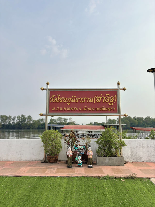 พระพุทธรูปองค์ใหญ่ ริมน้ำบางปะกง ที่วัดท่าอิฐ