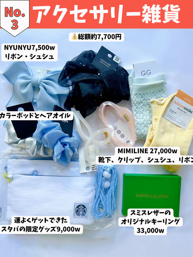 【韓国旅行】4月渡韓購入品まとめ32選🧡🛍️