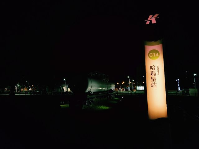 🚂【鐵道之夢】哈瑪星鐵道園區：一場穿越時空的火車冒險