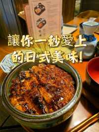 ✨【釜山美食探秘】海木鰻魚飯：讓你一秒愛上的日式美味！🍴🇰🇷✨