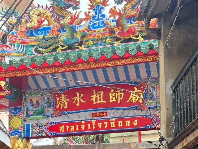 ศาลเจ้าลับ โจวซือกง ตลาดน้อย กรุงเทพ