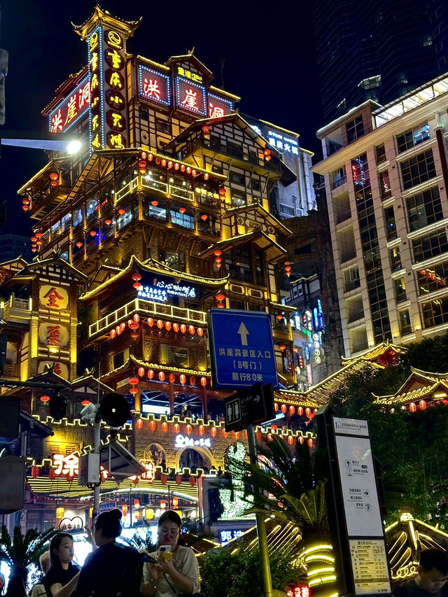 重慶洪崖洞