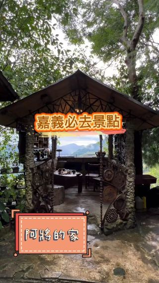 森林秘境咖啡館-嘉義必去景點😍