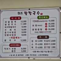 원조 팥칼국수, 속 편하고 맛있는 한 끼!