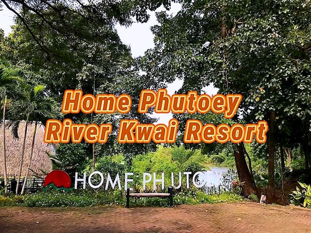 รีสอร์ทกลางป่า Home Phutoey River Kwai Resort