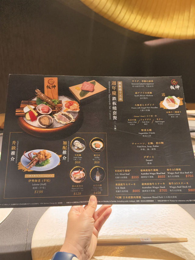 性價比極高鐵板燒套餐
