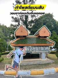 จุดชมวิวพระอาทิตย์ตกภูเก็ตที่หลายคนยังไม่รู้จัก🌅