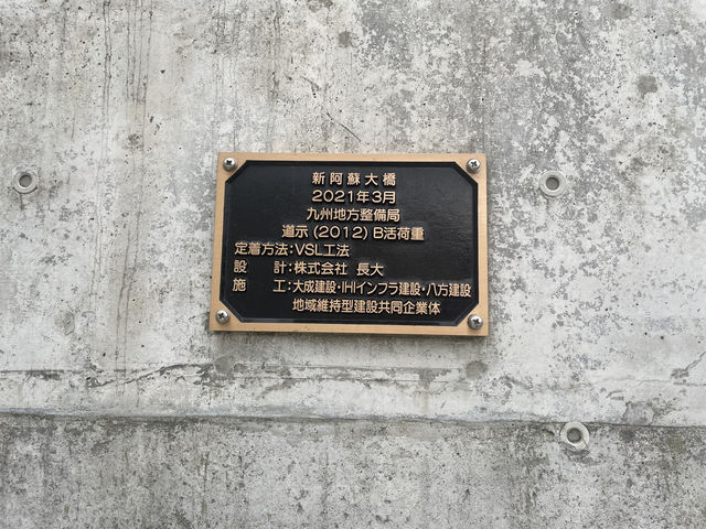 【阿蘇大橋｜熊本・南阿蘇】 阿蘇の絶景を渡る、新たなシンボル