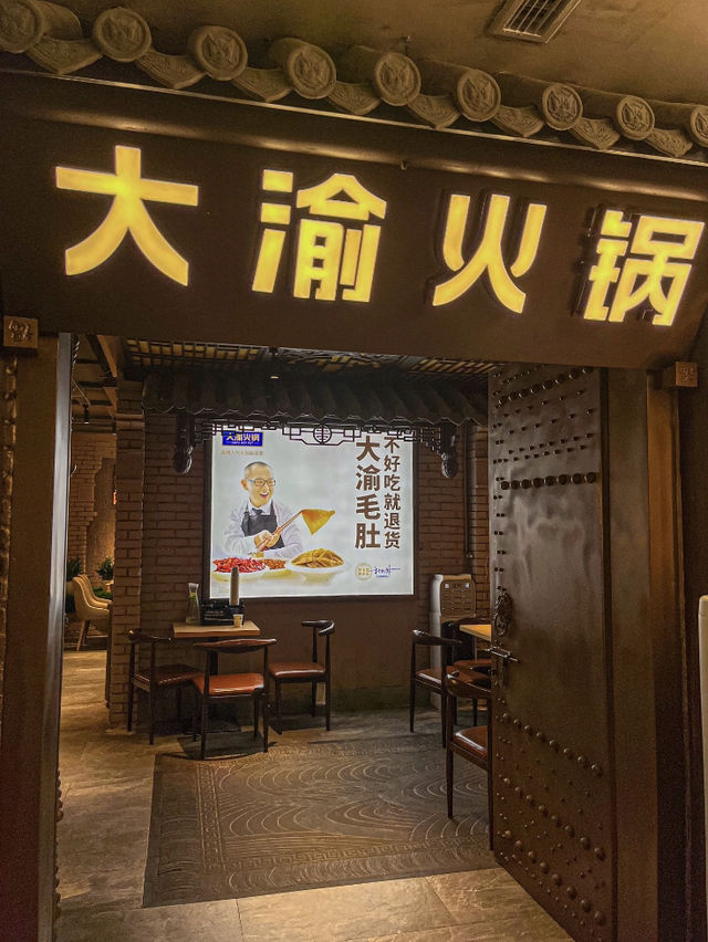 廣州｜大渝火鍋