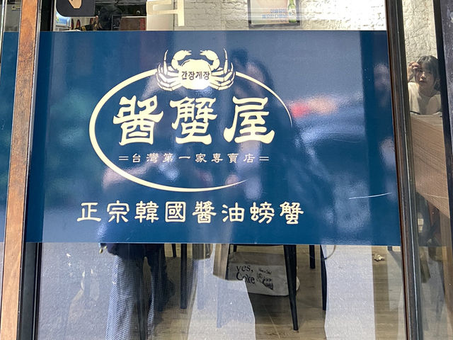 比粽子還費工，但超值得——端午吃醬蟹超滿足