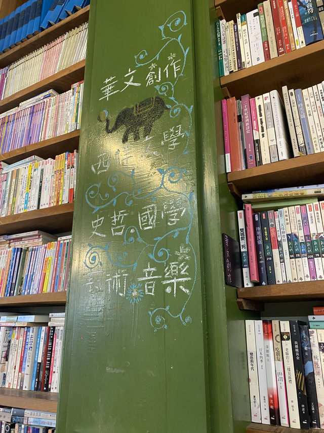舊書舖子 📙📗 花蓮二手書店