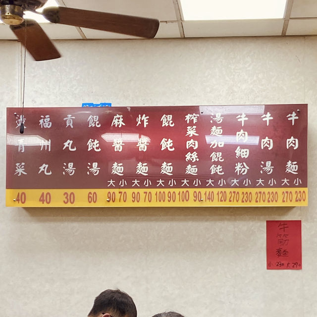 端午連假吃粽子太膩？不如來點扎實牛肉麵換換口味