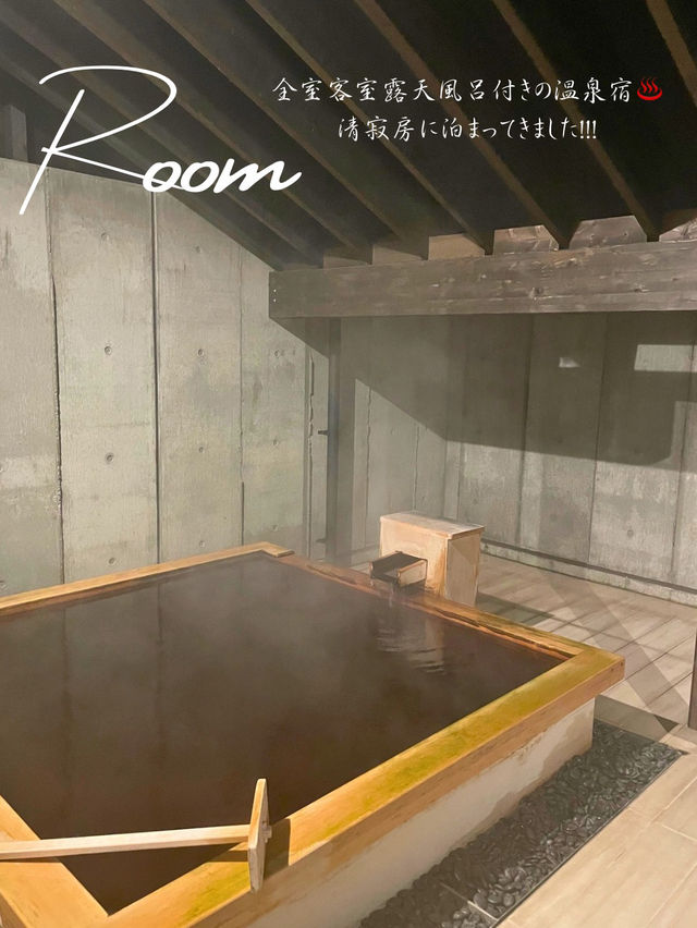 全てのお部屋で源泉掛け流しの温泉が楽しめる北海道の温泉宿が最高だった...♨️