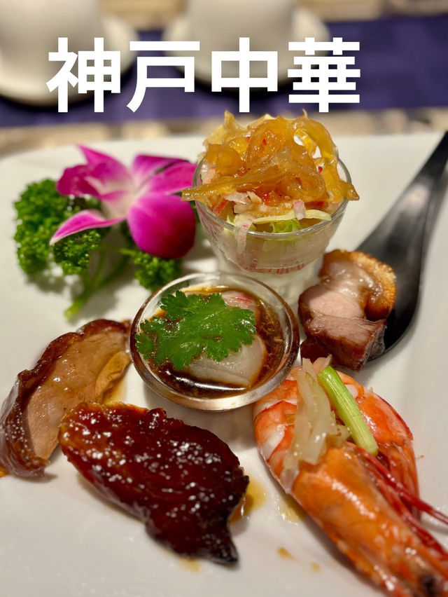 神戸元町中華ヤーリン