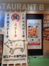 岡山｜專賣豬排聞名的餐廳 桃太郎豚.ふくよか豚超多汁