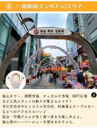 【韓国】釜山のおすすめ宿泊エリア3選
