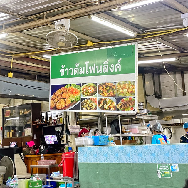 ข้าวต้มโฟนลิงค์ หัวหิน 