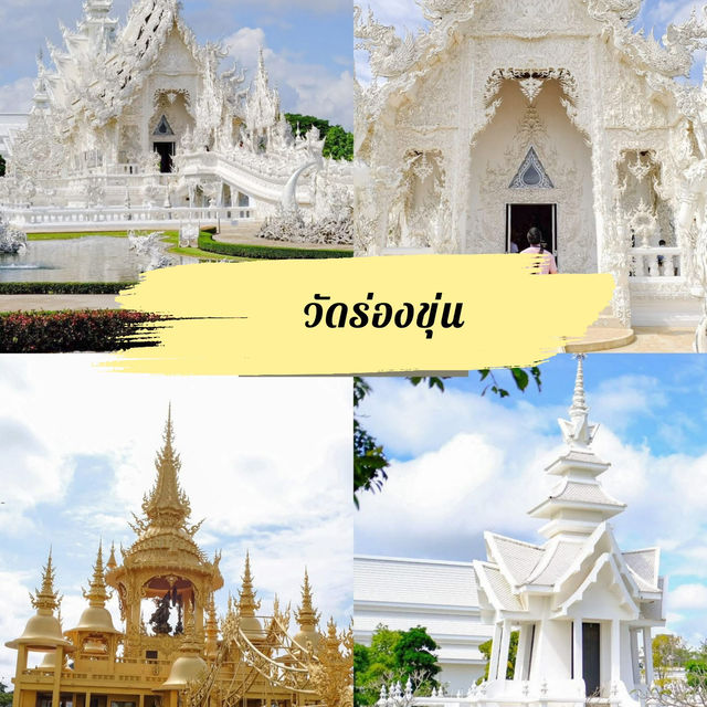 แจกพิกัดเชียงราย - ที่พัก คาเฟ่ ร้านเด็ด และที่พัก