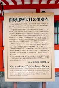 熊野那智大社！爬樓梯爬到你腿軟！